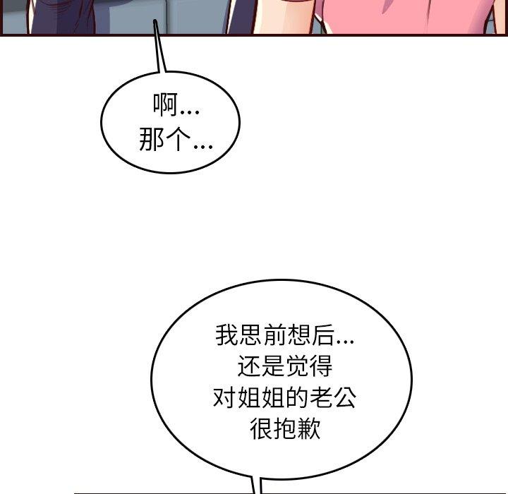 第 49 话 - 第97.jpg页