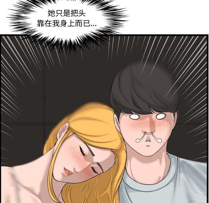 第 14 话 - 第48.jpg页