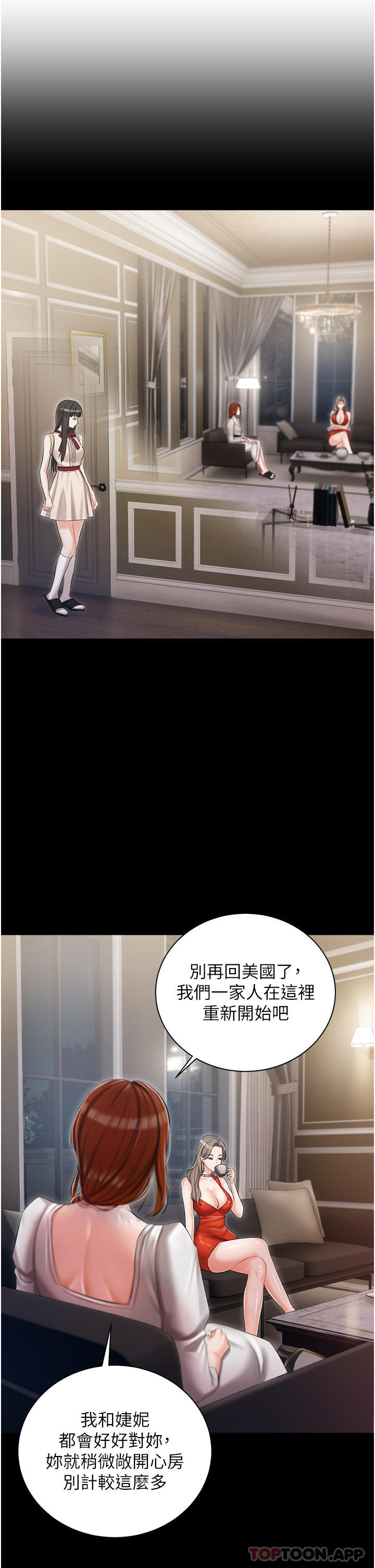 第24话-两姐妹冷战的序幕 - 第15.jpg页