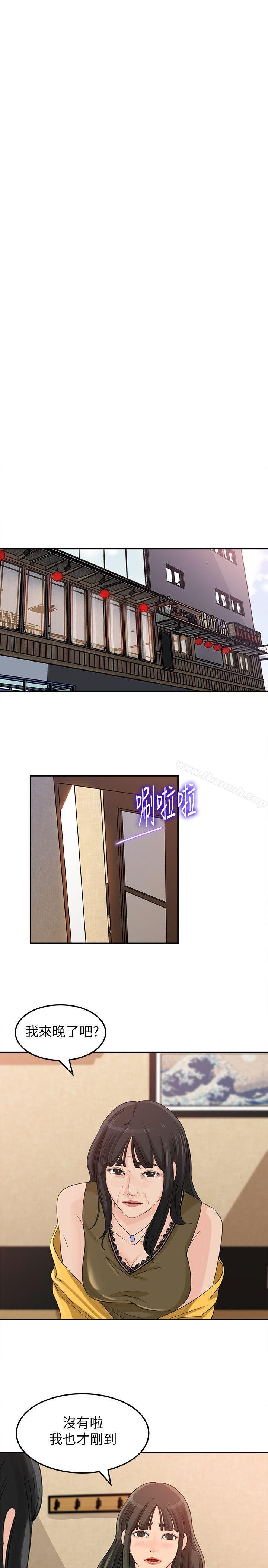 第20話-為我生孩子 - 第26.jpg页