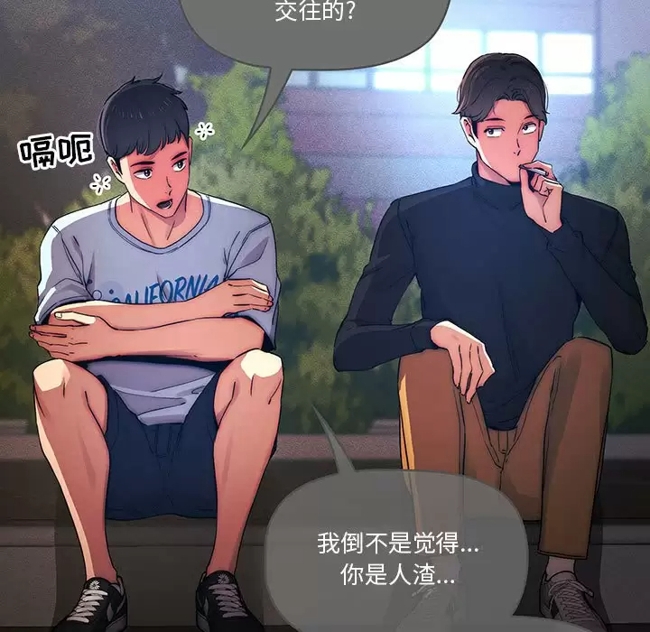 第38话 - 第78.jpg页