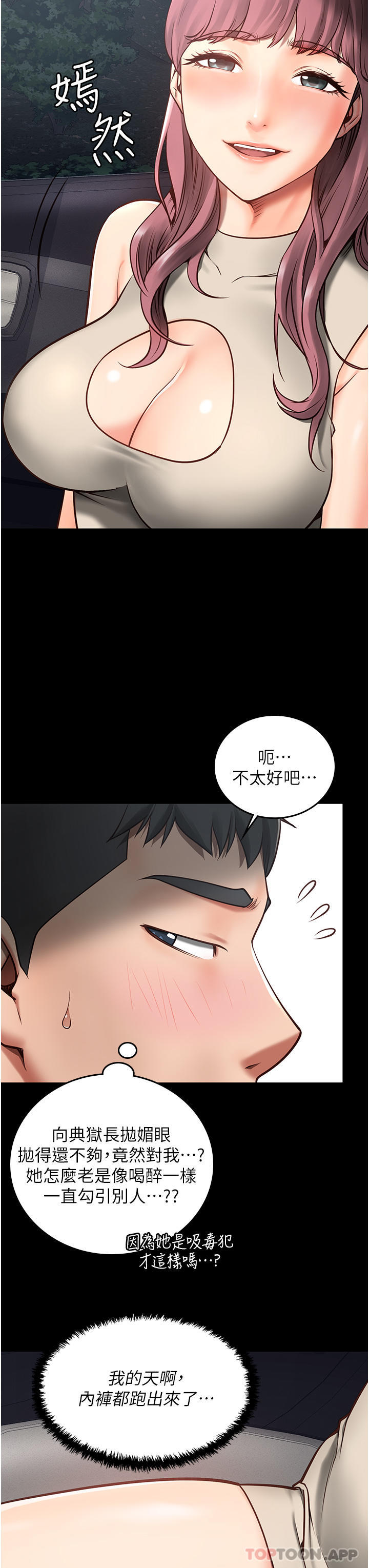第4话-帮我脱内裤 - 第24.jpg页