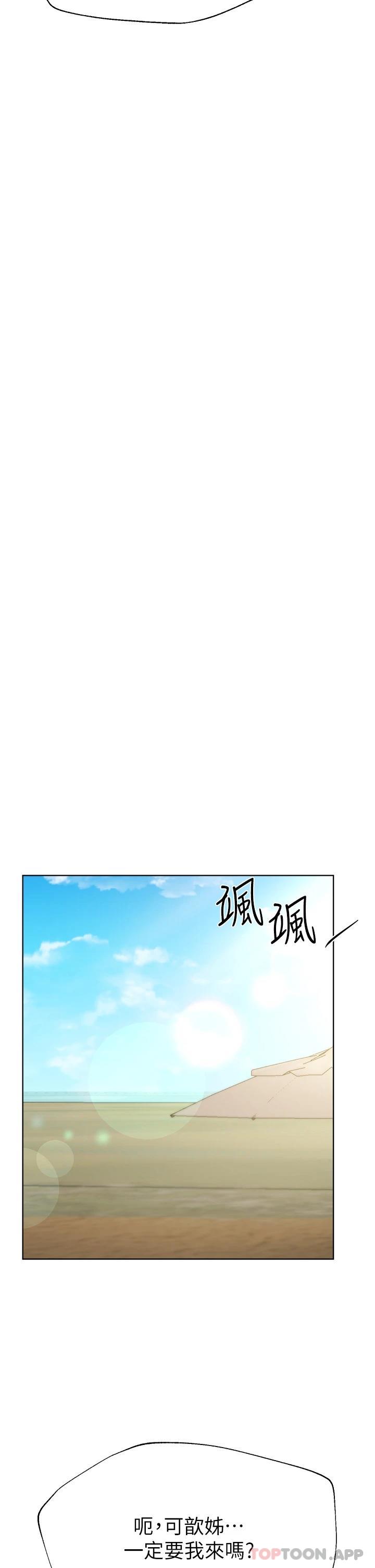 第64话-我想…被你爱抚 - 第52.jpg页