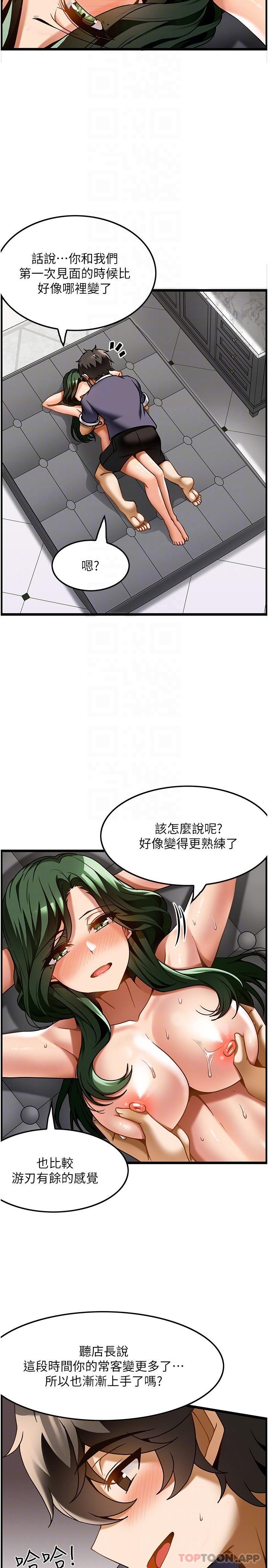 第21话-让下面很舒服的特殊保养 - 第22.jpg页