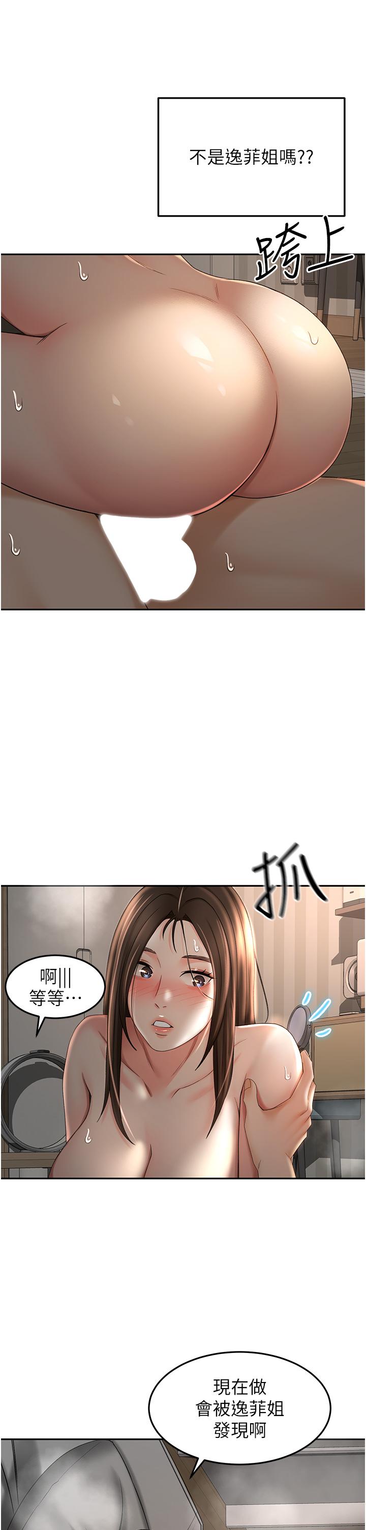 第60話-小石，你在房里幹嘛 - 第20.jpg页