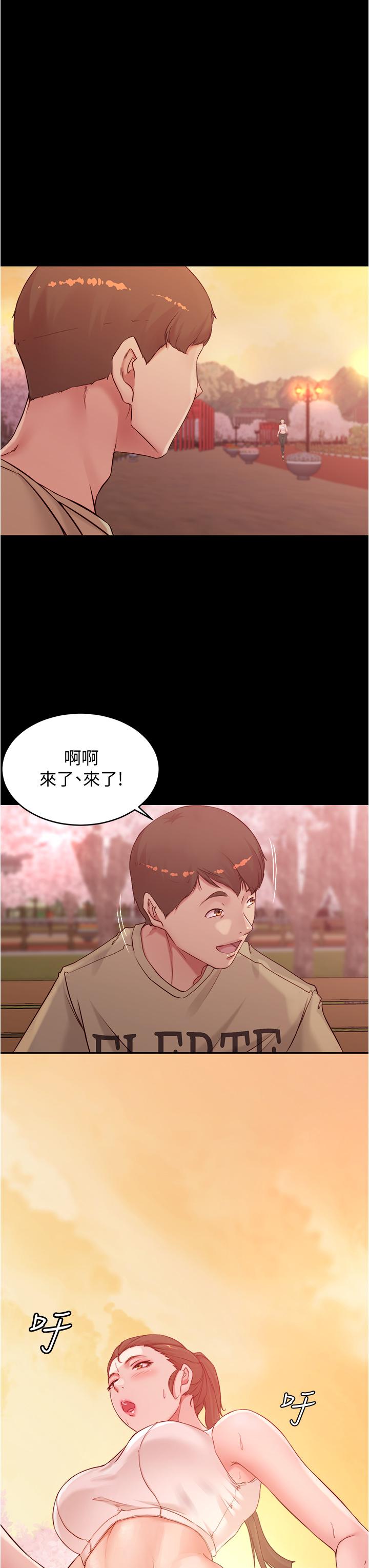 第44話-你是不是想跟我打炮？ - 第29.jpg页