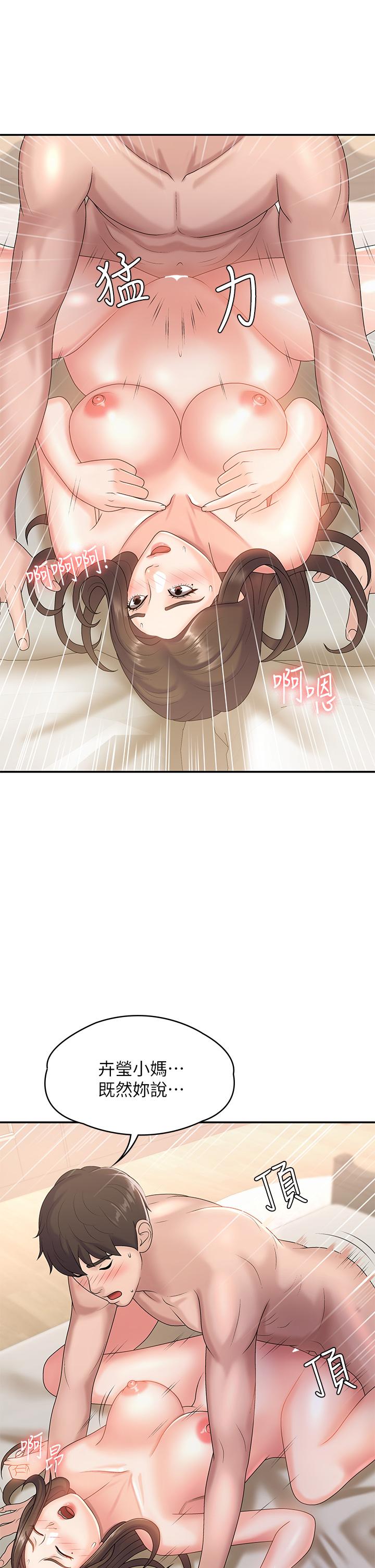 第8話-沉溺繼母肉體的愉悅 - 第13.jpg页