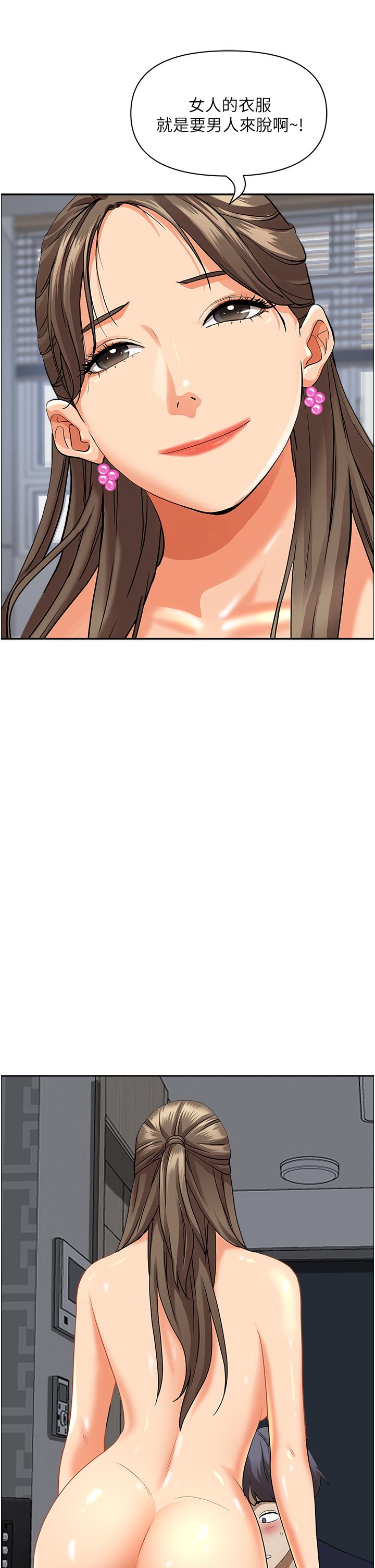 第48話-誰的鮑好吃？ - 第44.jpg页