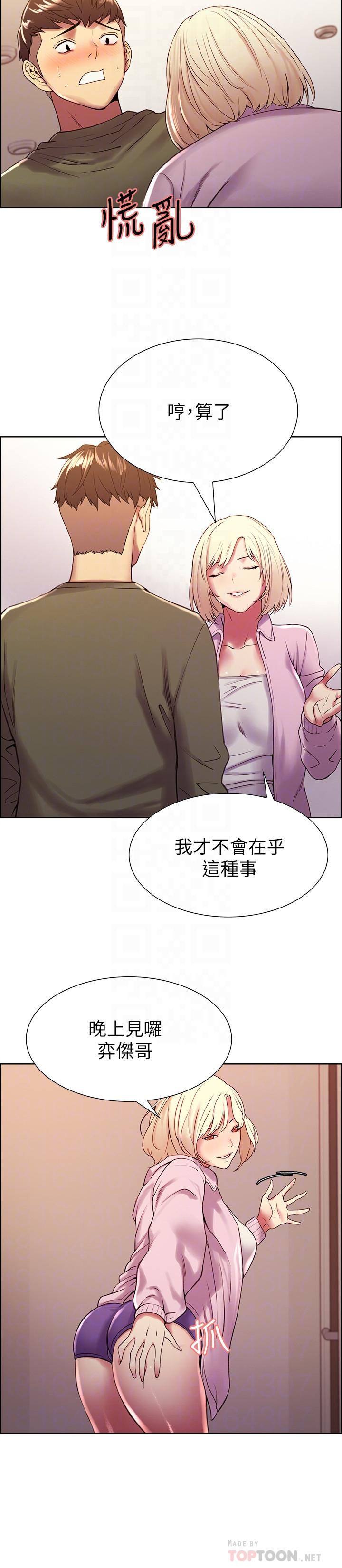 第28话-一决高下 - 第18.jpg页