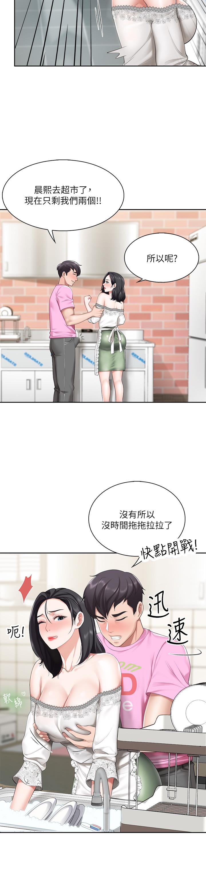 第6話-射給發情母狗滿滿的... - 第34.jpg页