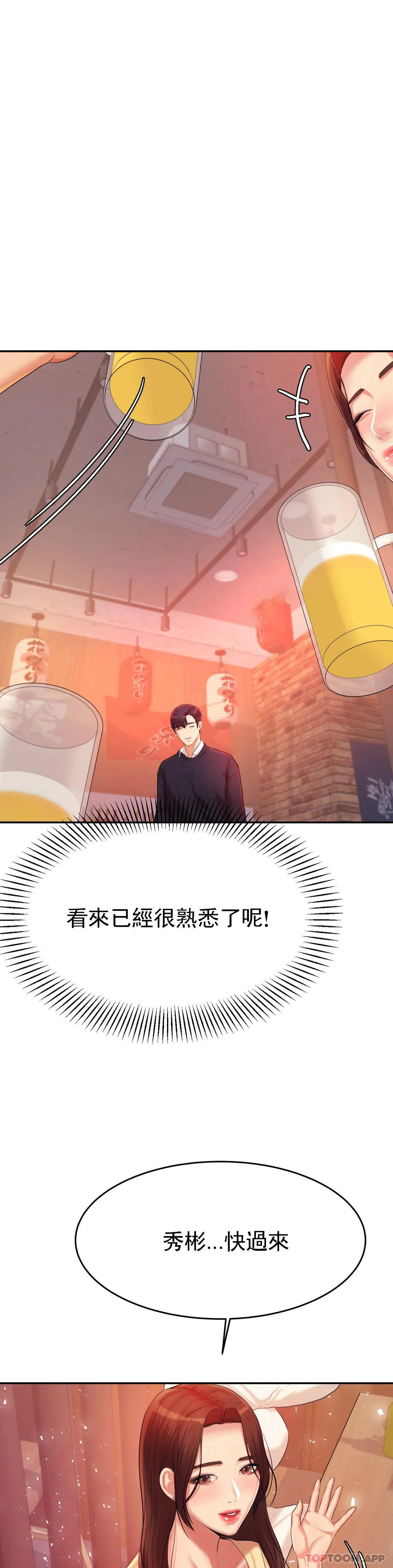 第14話-你醉了嗎？ - 第40.jpg页