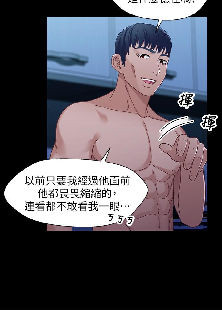 第31話-阿姨緊的不像話 - 第24.jpg页