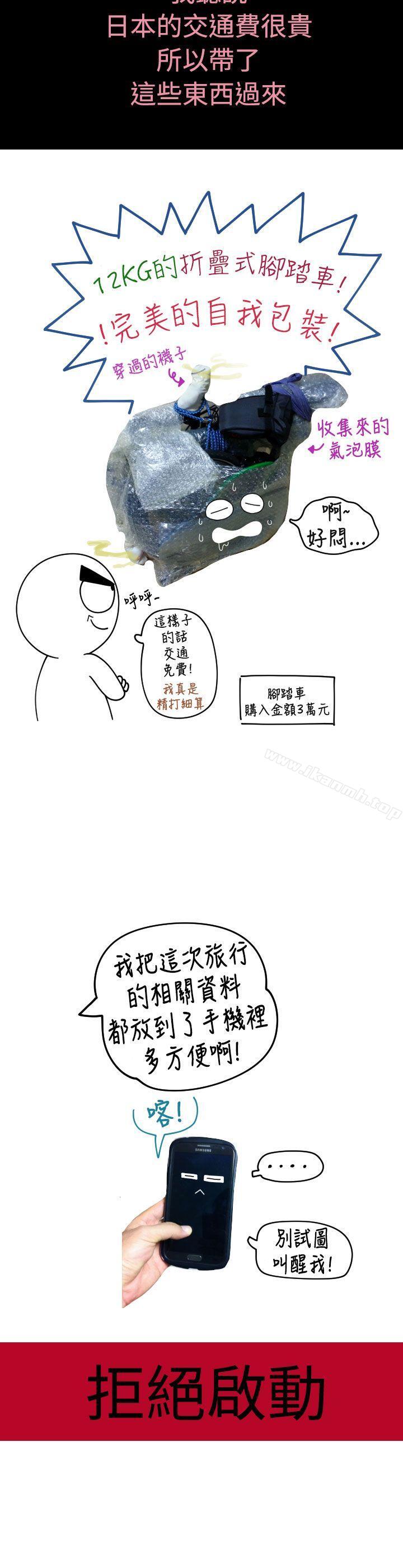 福冈的女人们(完结) 后记1 - 第3.jpg页