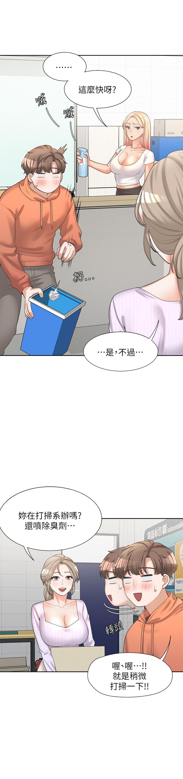 第9話-求你快插進來 - 第24.jpg页