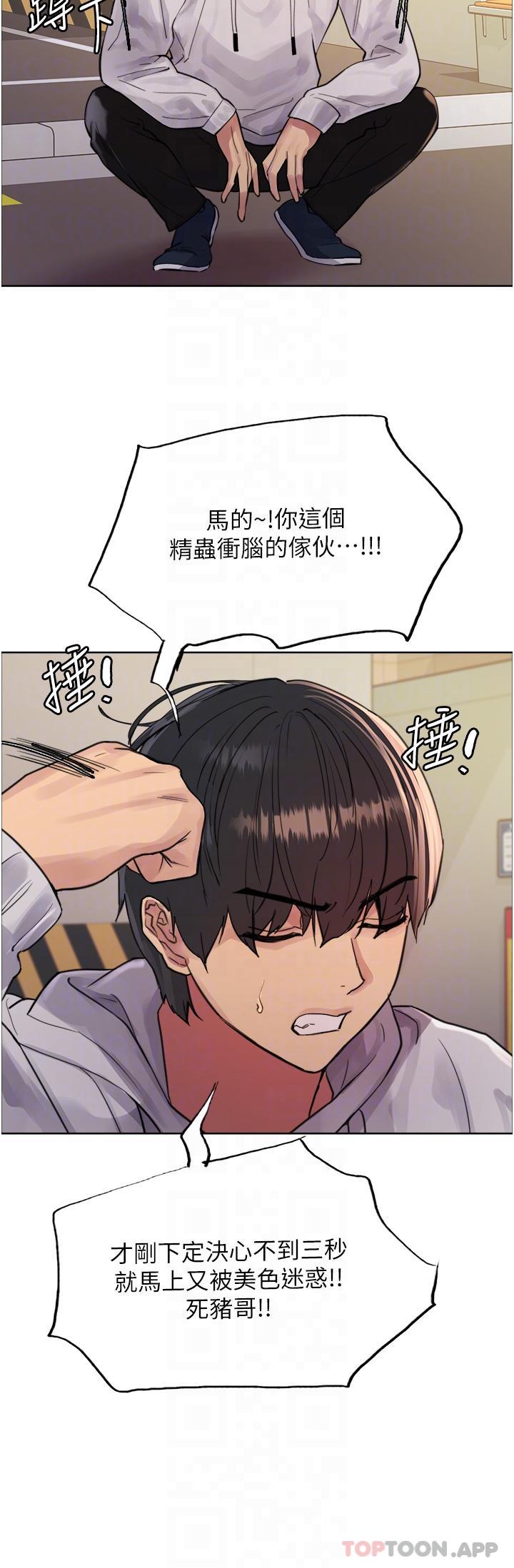 第51话-请主人用大鵰干死我 - 第17.jpg页