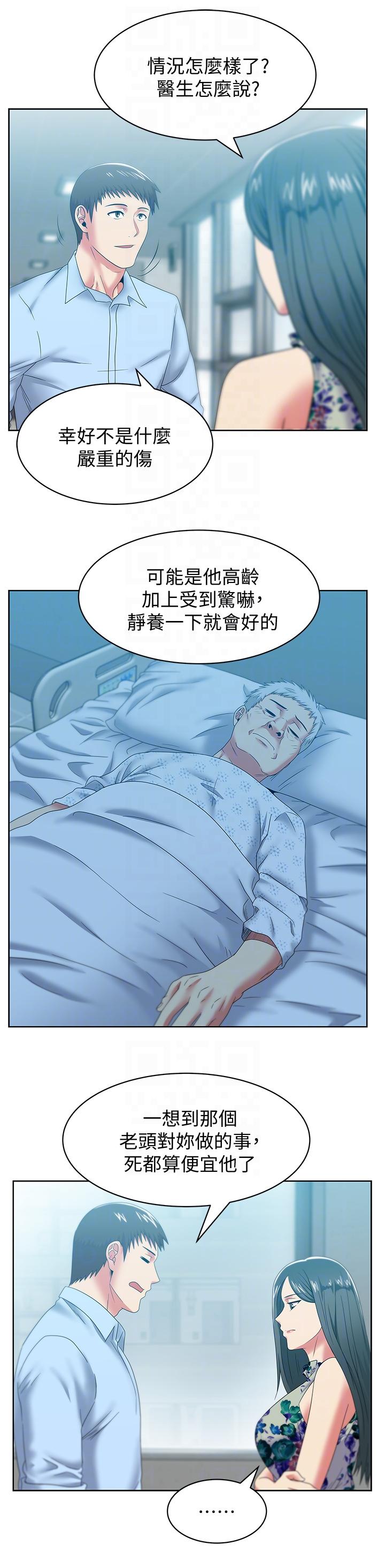 第48话-寻找常务的警方 - 第17.jpg页