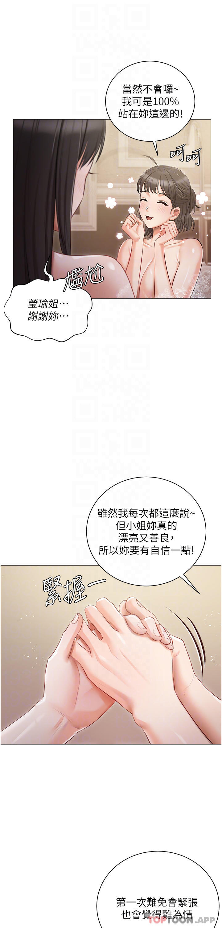 第17话-寂寞难耐的夜晚 - 第16.jpg页