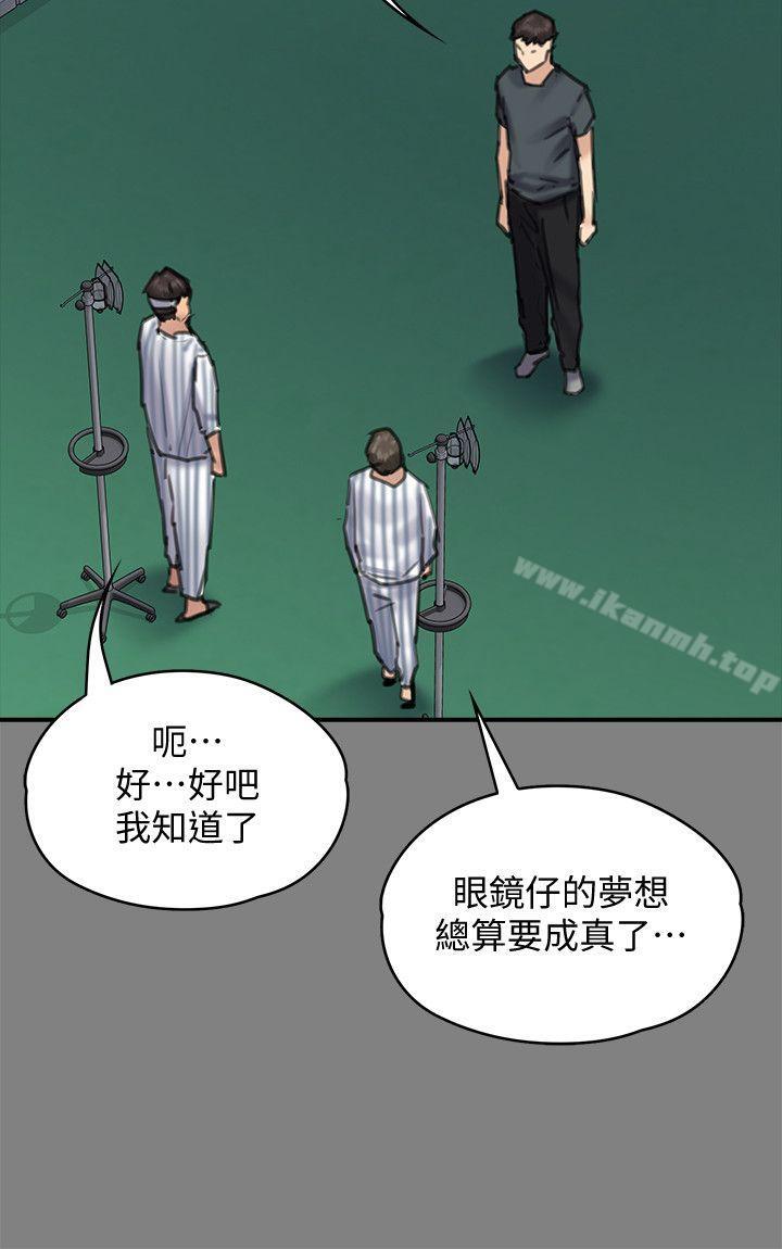 第95話-必定會和達莉上同所大學 - 第24.jpg页