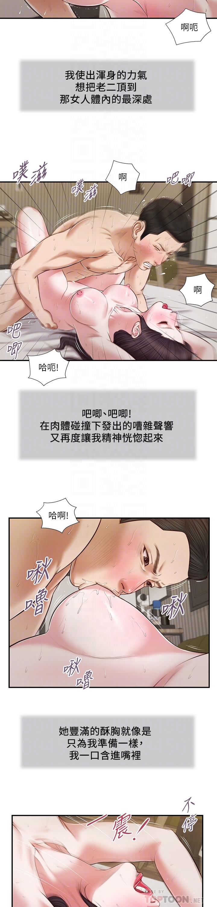 第74话-腿张开，我还没结束 - 第18.jpg页