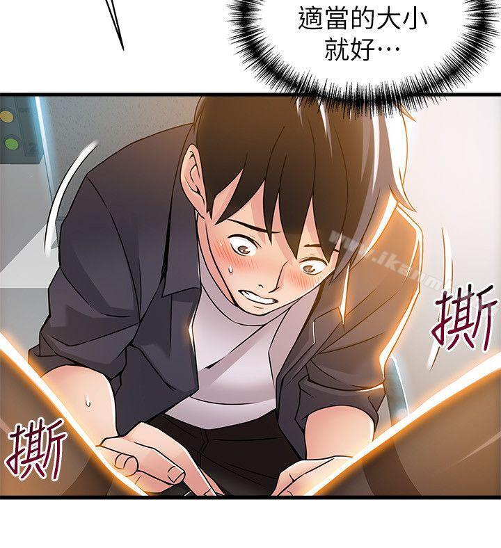 第15話-做愛被逮個正著 - 第6.jpg页