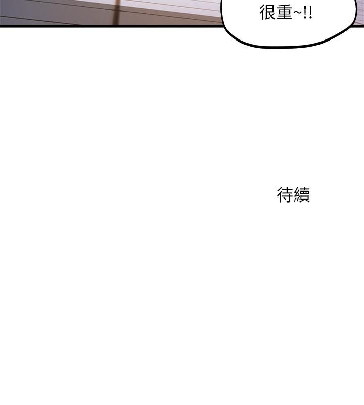 第38話-我要你隨傳隨到 - 第40.jpg页