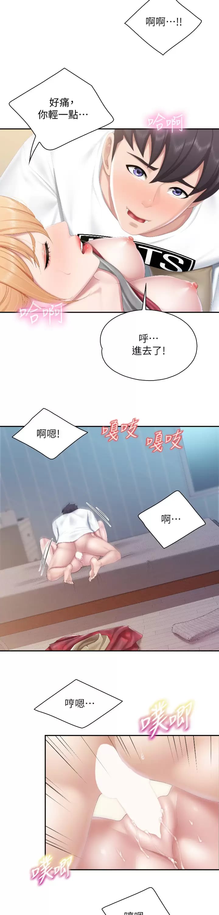 第46话-你在乱舔哪里？ - 第24.jpg页