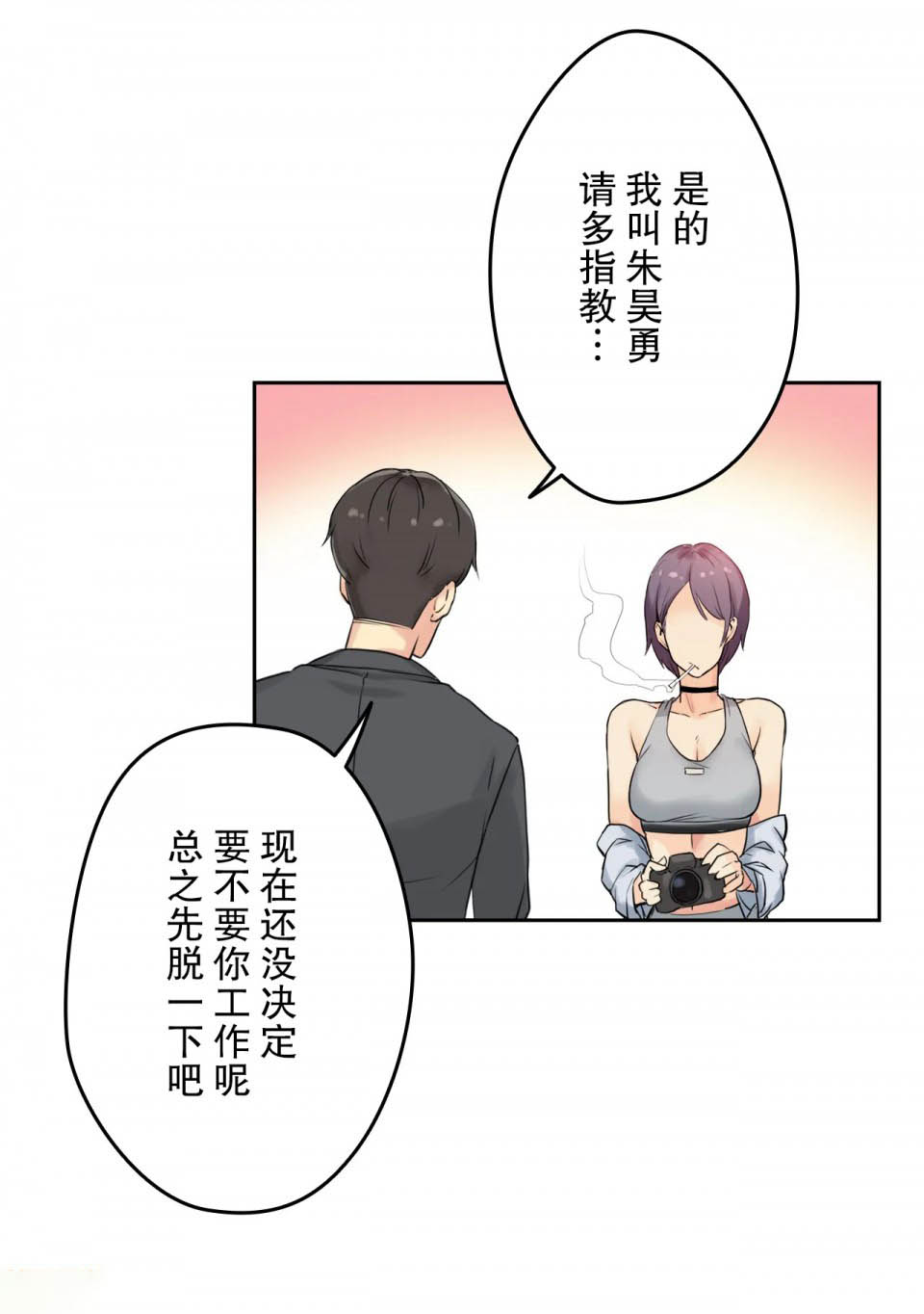 第7话 - 第25.jpg页