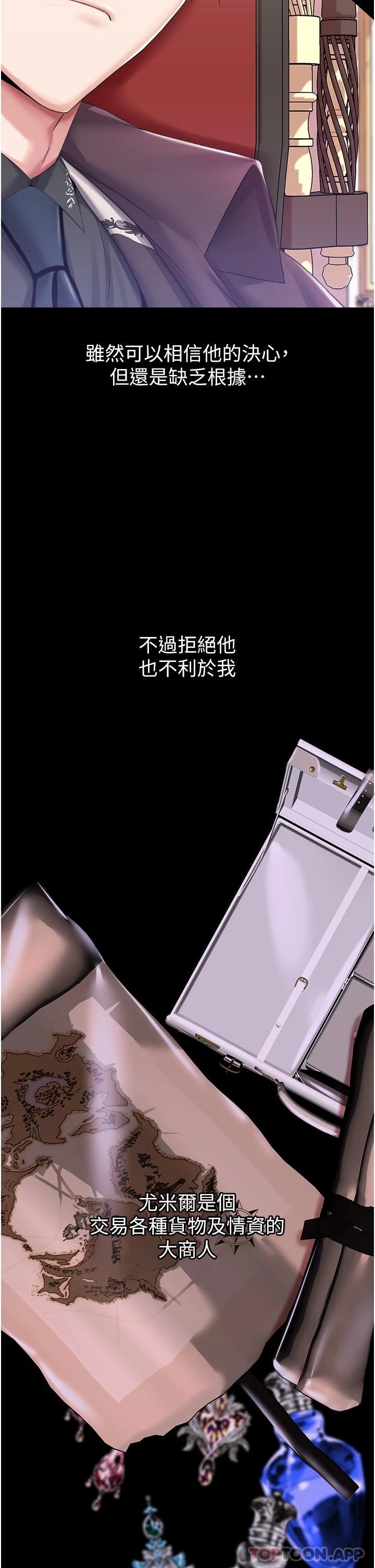 第32话-两个性奴的服务 - 第26.jpg页