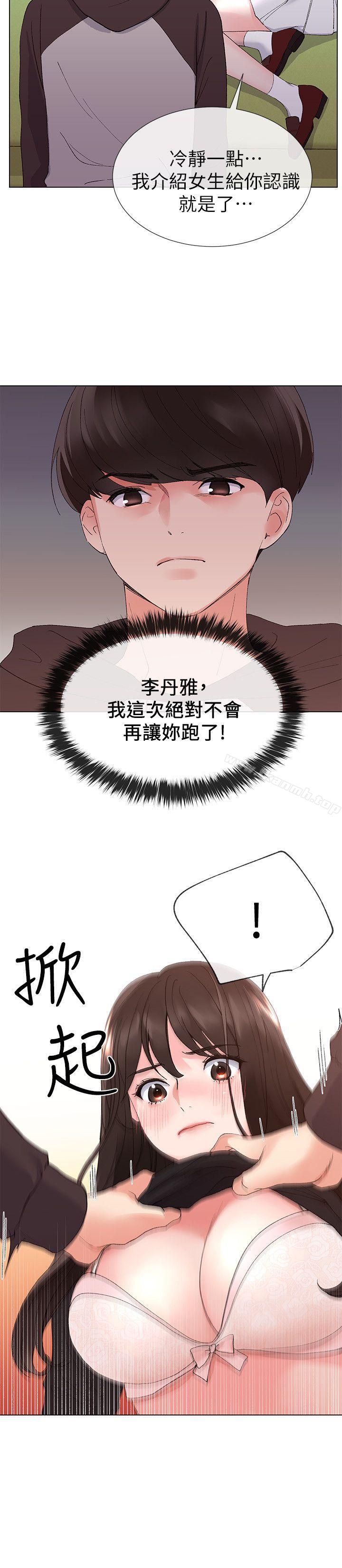 第24話-我們和好吧! - 第14.jpg页