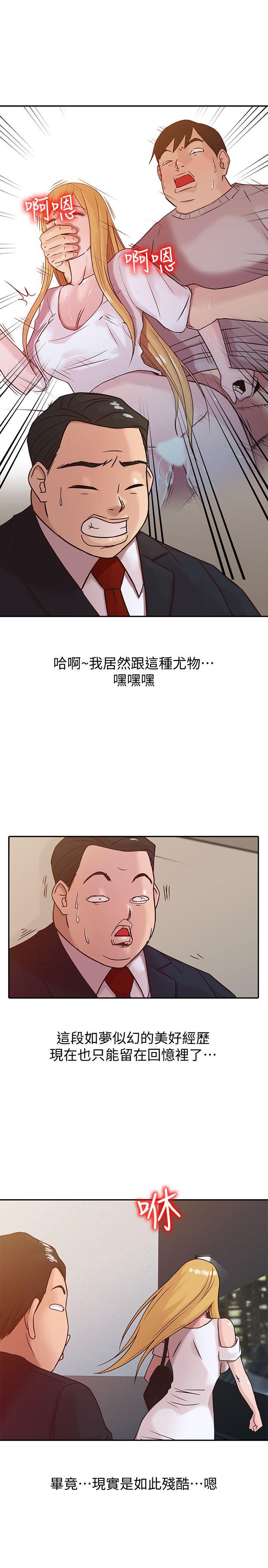 第8話 - 妳不想被姊姊發現吧? - 第8.jpg页