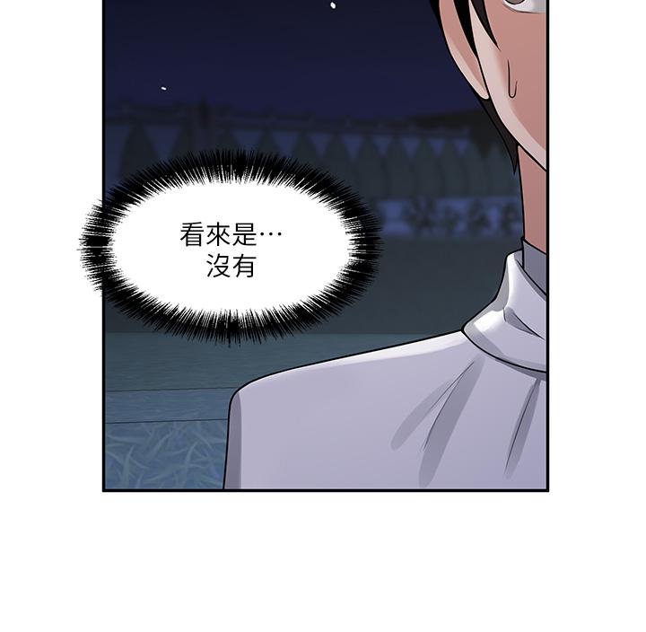 第2話-請多給我一點懲罰 - 第23.jpg页