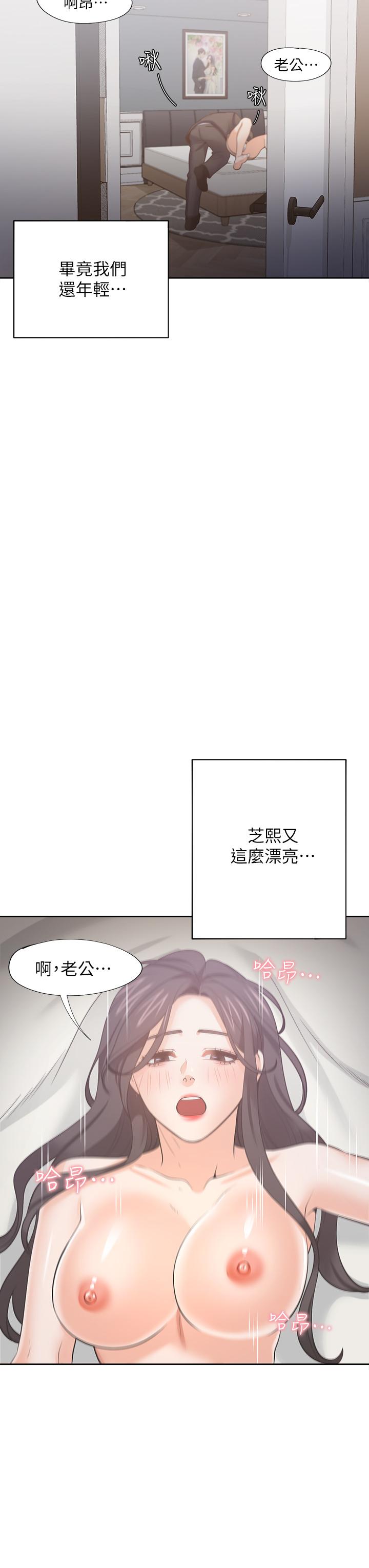 第71话_最终话-如何排解难耐的爱火 - 第46.jpg页