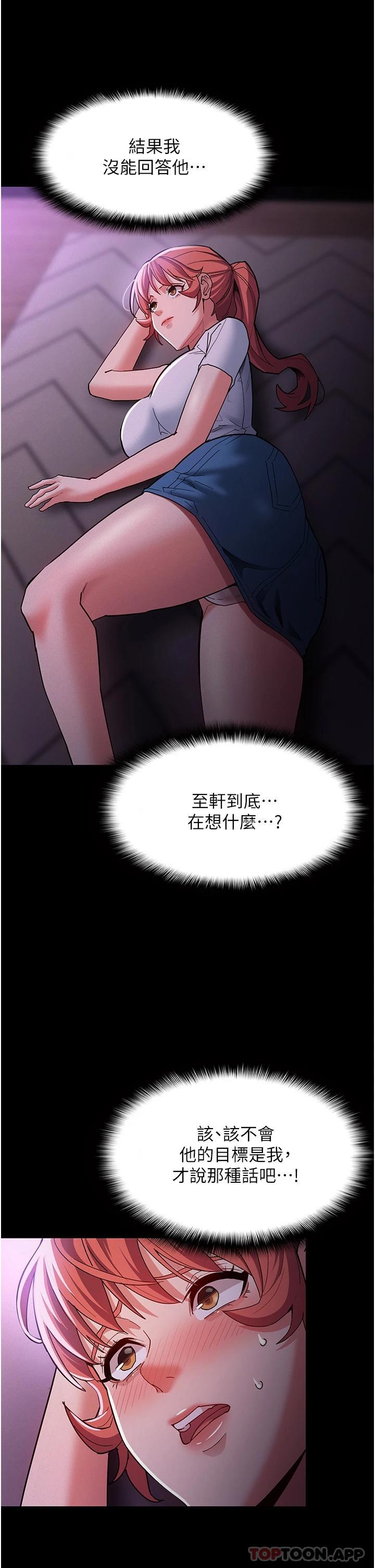 第19話-妳都看見啦 - 第40.jpg页