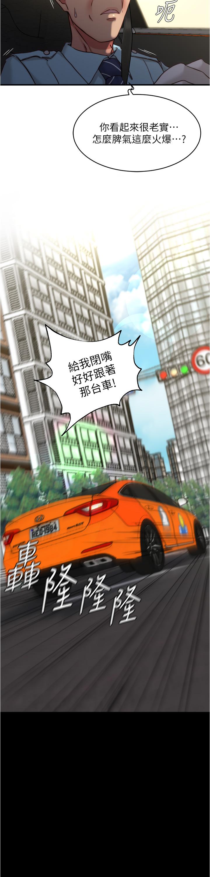 第75話-去你家單獨談談吧 - 第22.jpg页