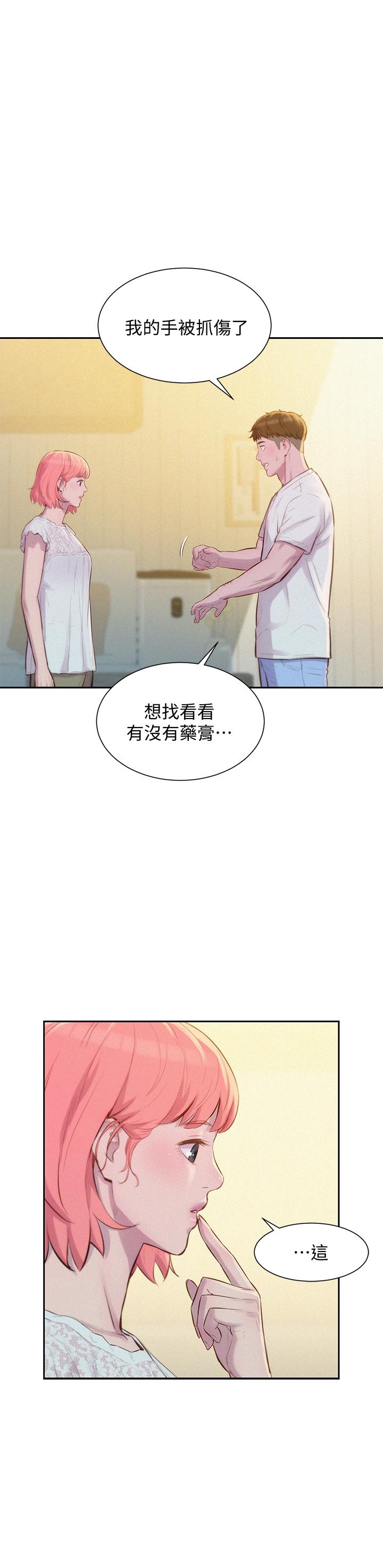 第8話-我沒什麼經驗 - 第1.jpg页