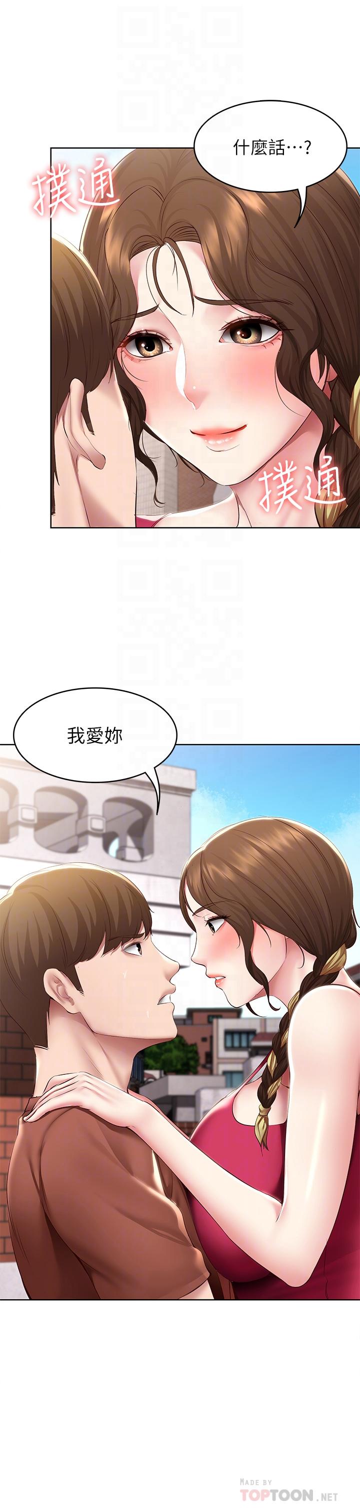 第117話-變成兒子朋友專屬的小母狗 - 第4.jpg页
