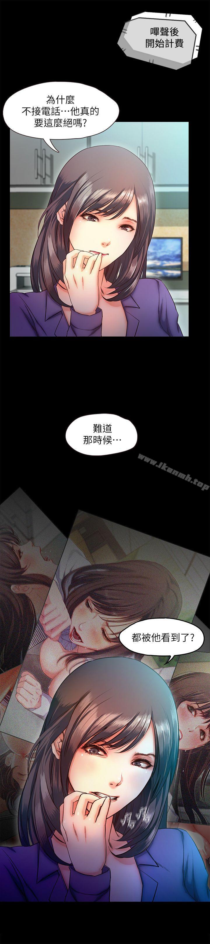 第10话-献上身体的女职员 - 第2.jpg页