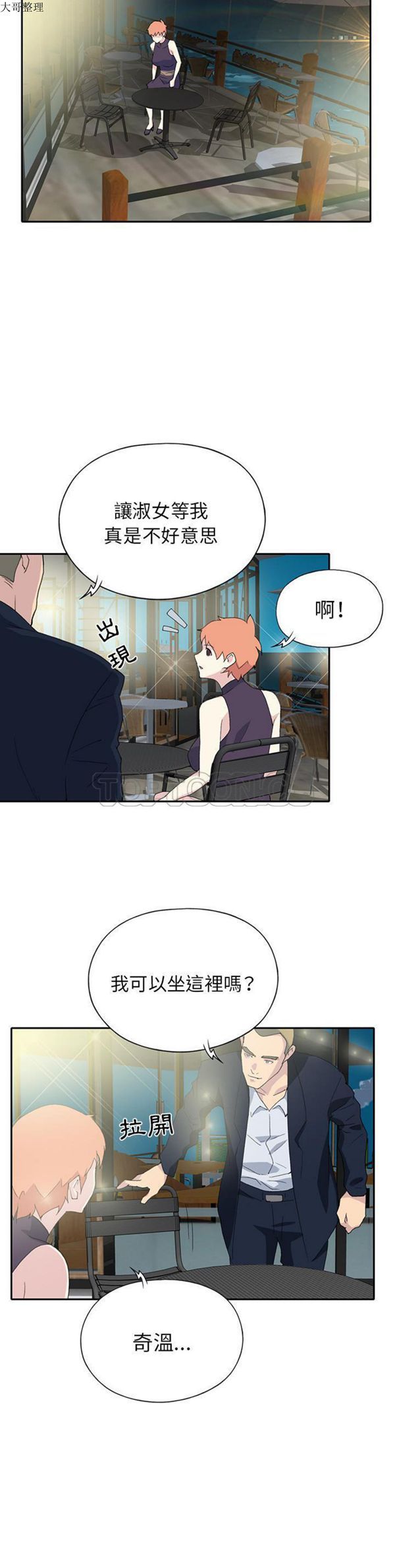 第 42 话 - 第4.jpg页