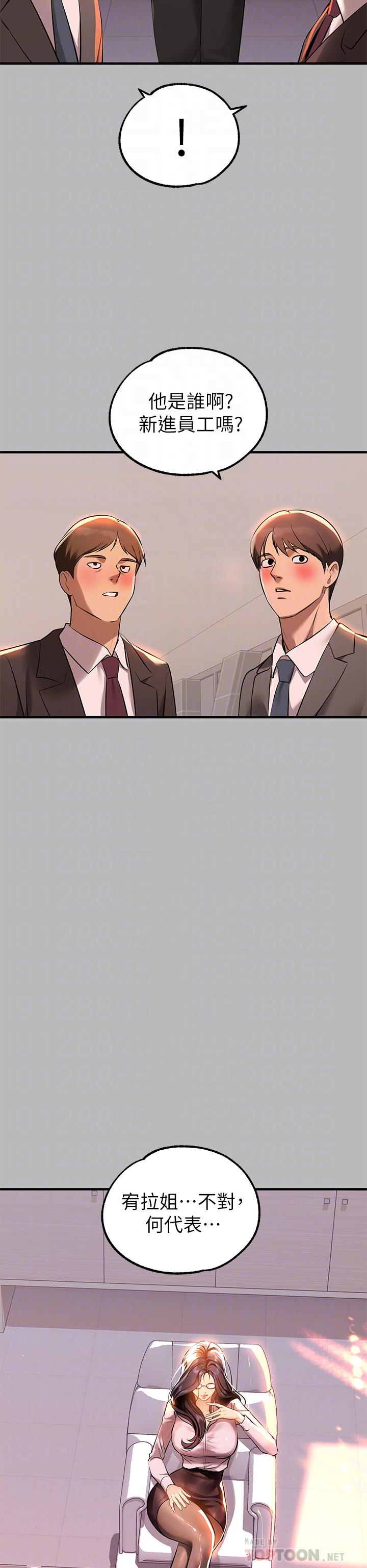 第68話-來聊點深入的話題吧 - 第16.jpg页
