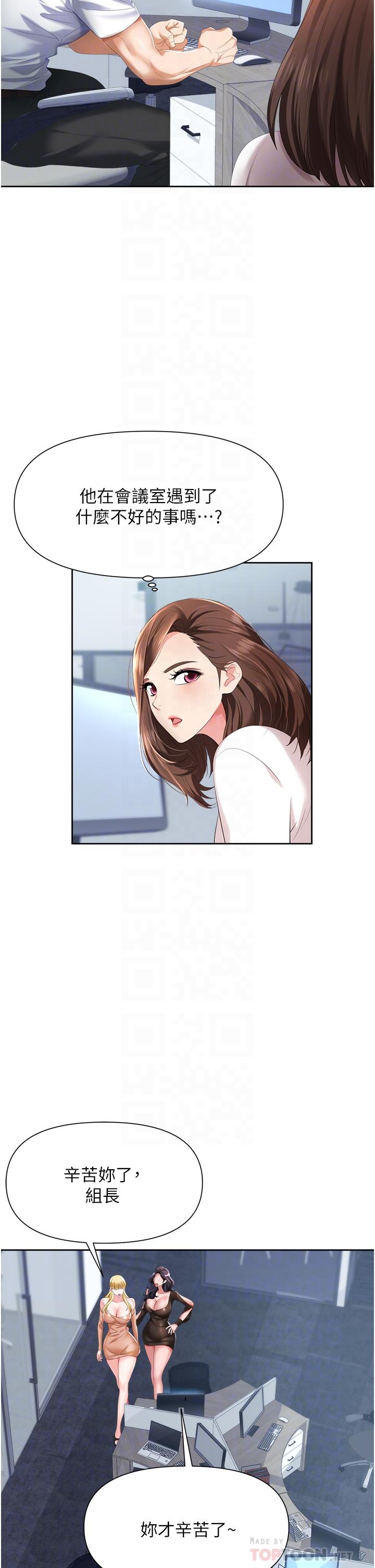 第3话-复仇反攻的开始 - 第8.jpg页