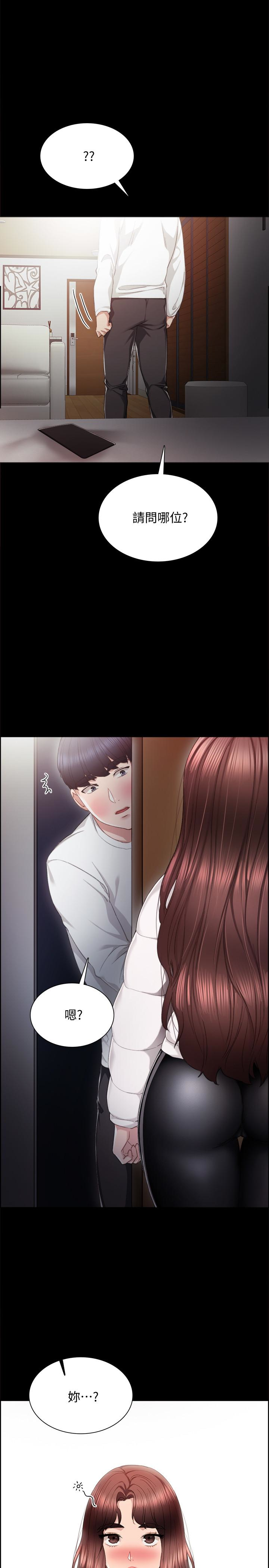 第19話-你真的不把我當女人看嗎? - 第24.jpg页