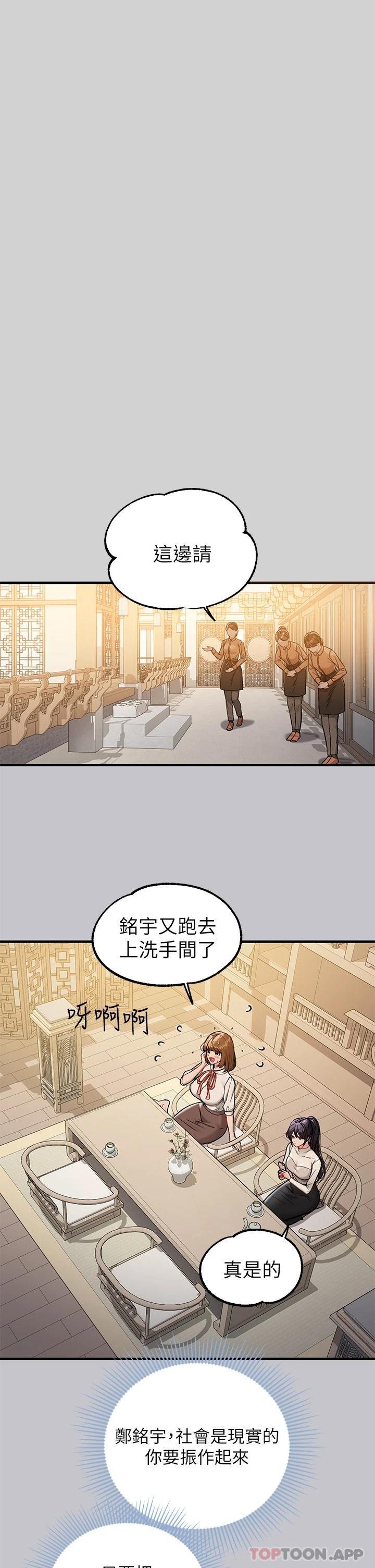 第88话-在朋友家过夜 - 第30.jpg页
