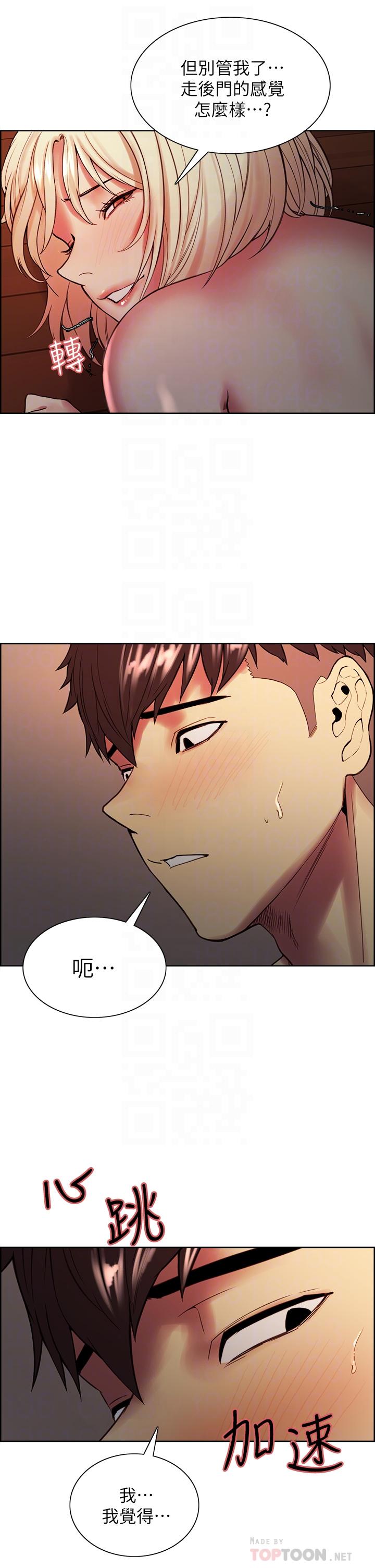 第66话-偷窥已经满足不了我 - 第14.jpg页