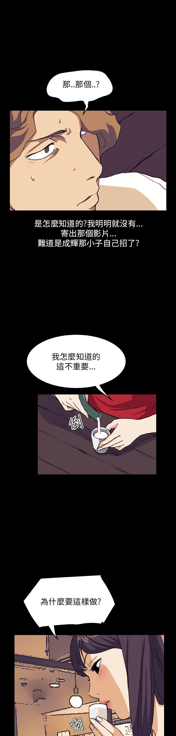 第 23 话 - 第4.jpg页
