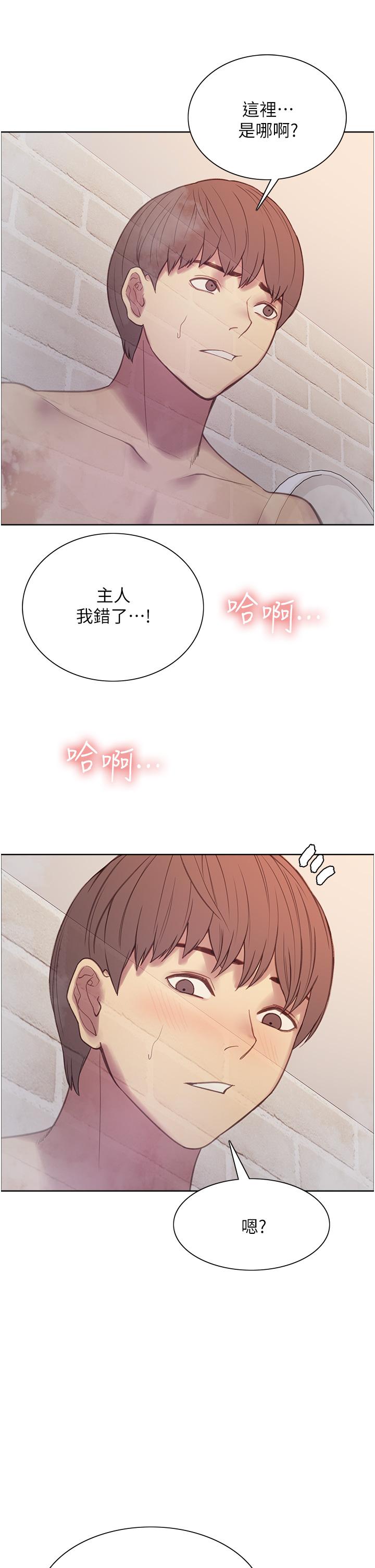 第6話-請用粗壯的棒棒抽插我 - 第31.jpg页