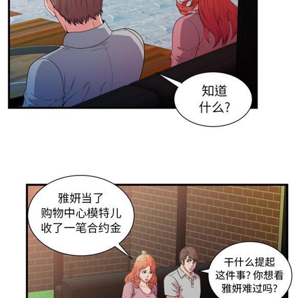 第 49 话 - 第77.jpg页