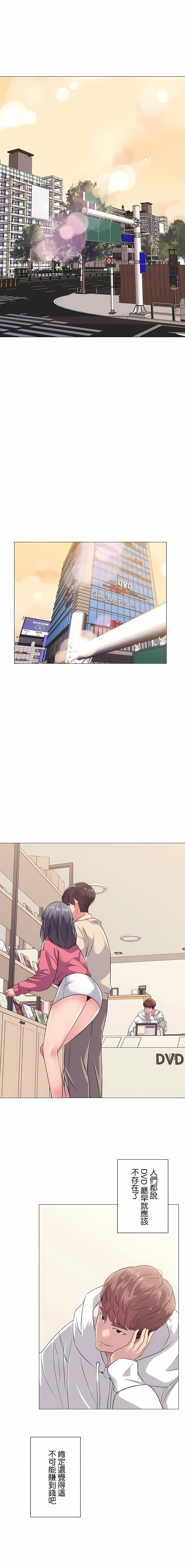 追求刺激的愛 第1话 第1页