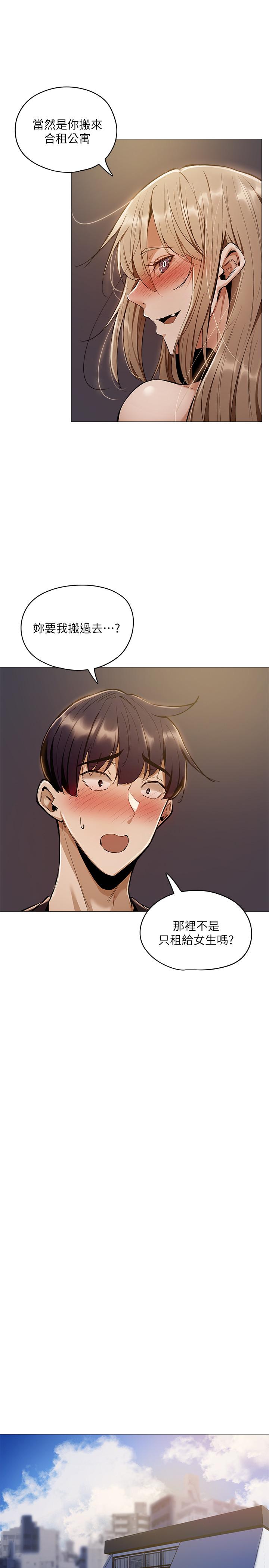 第3話-搬來和我一起住吧 - 第39.jpg页