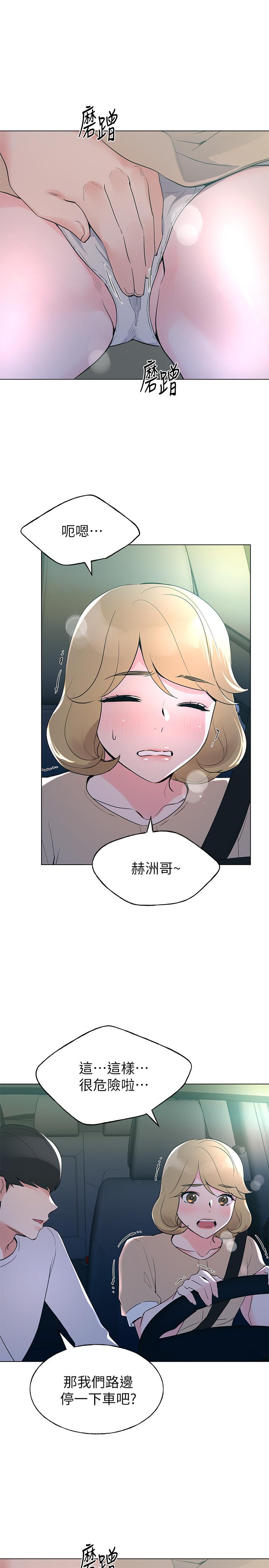 第75話-驚險車震 - 第9.jpg页