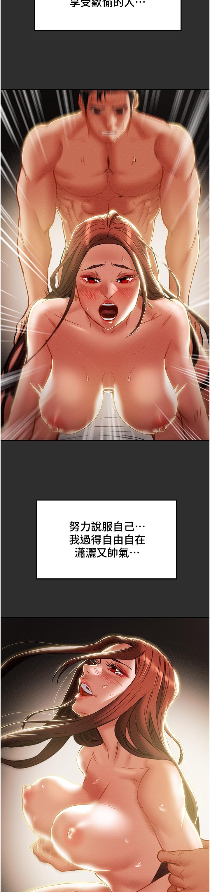 第78话-忠于慾望的告白 - 第17.jpg页